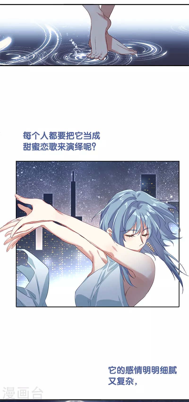 第271话 第29页