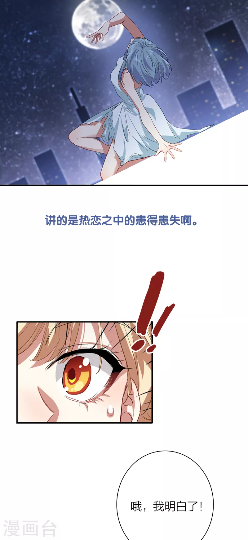 第271话 第30页