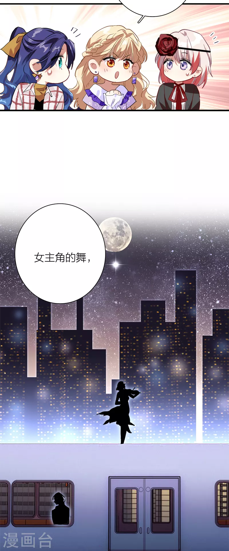 第271话 第31页