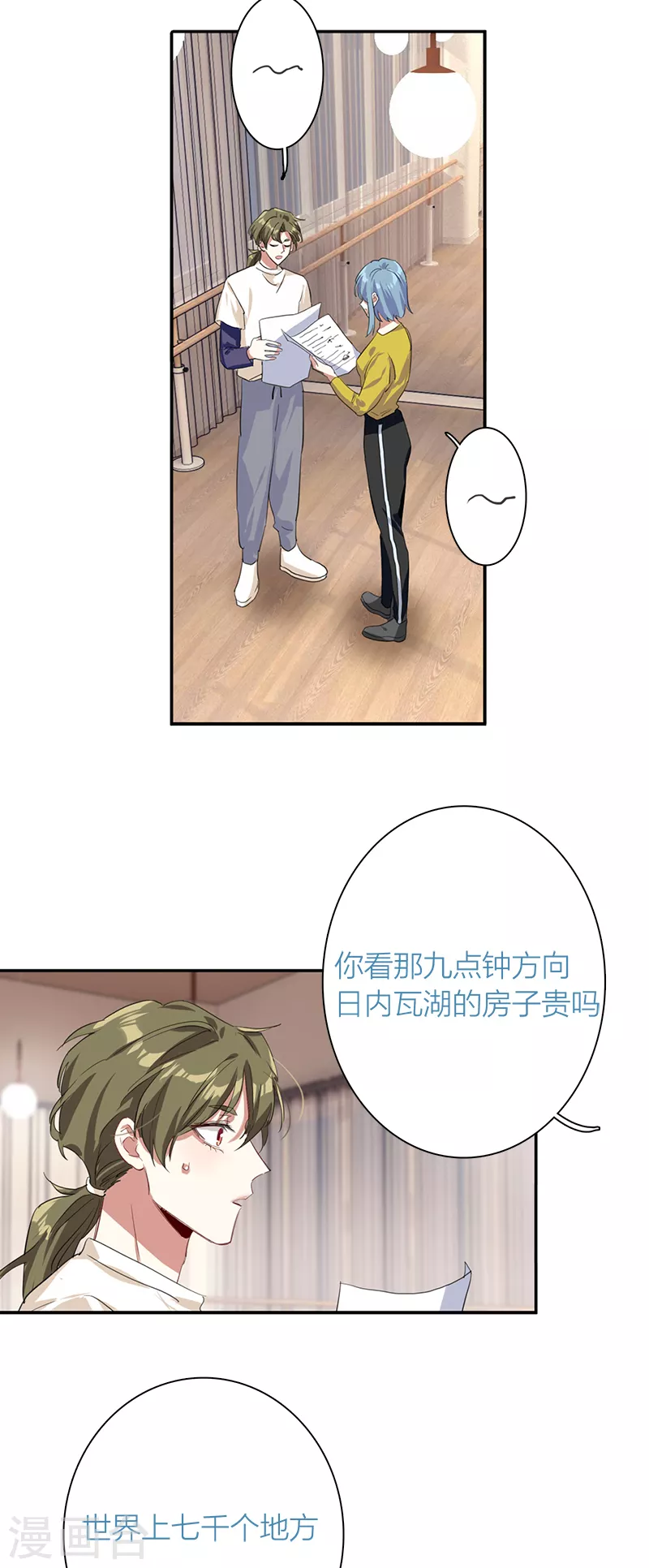第271话 第33页