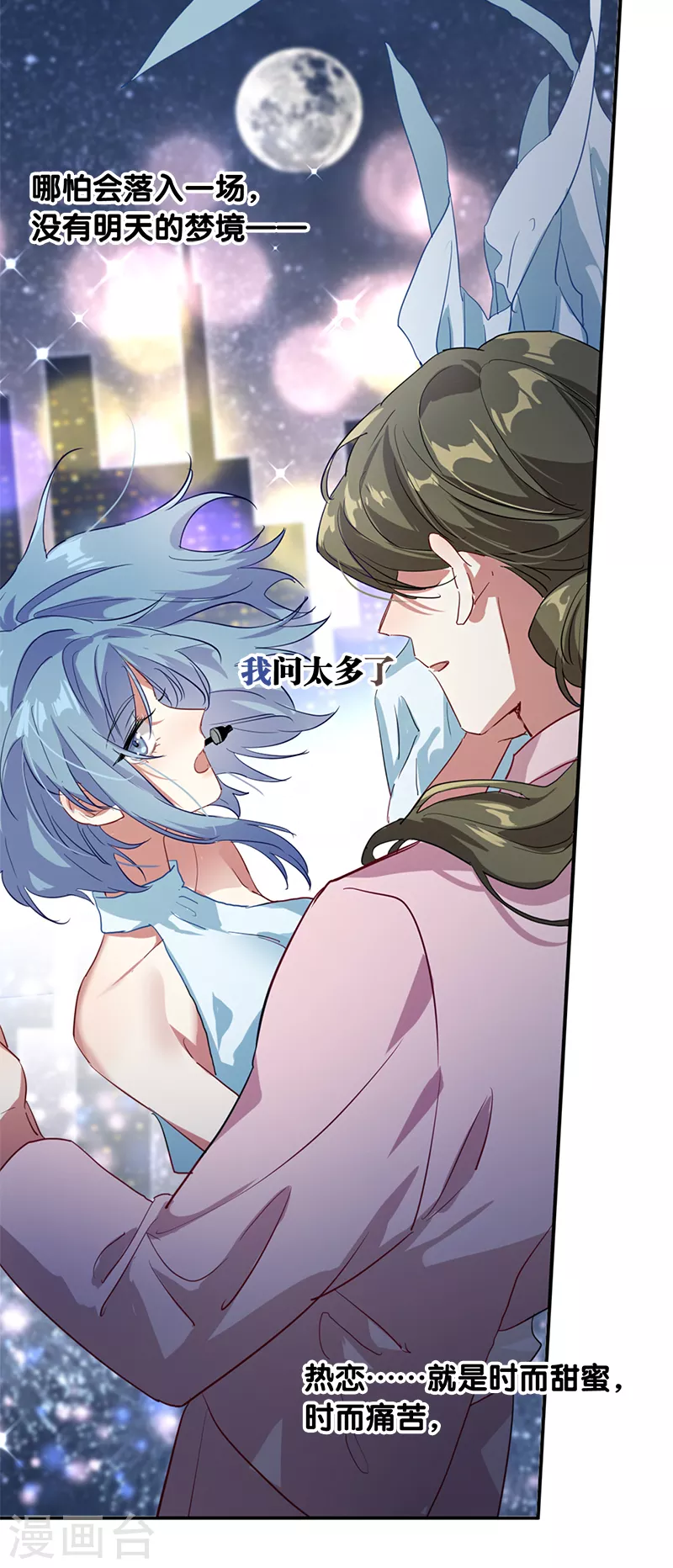 第271话 第39页