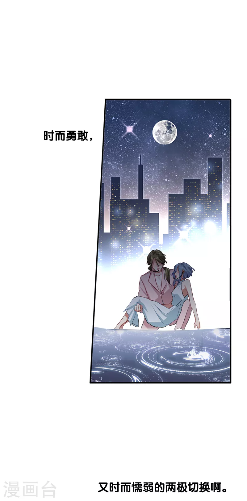 第271话 第40页