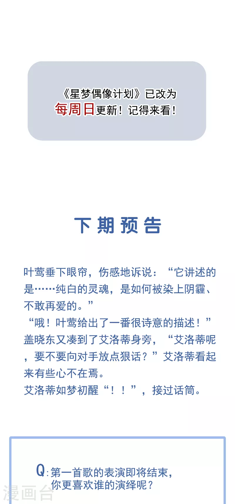 第271话 第42页
