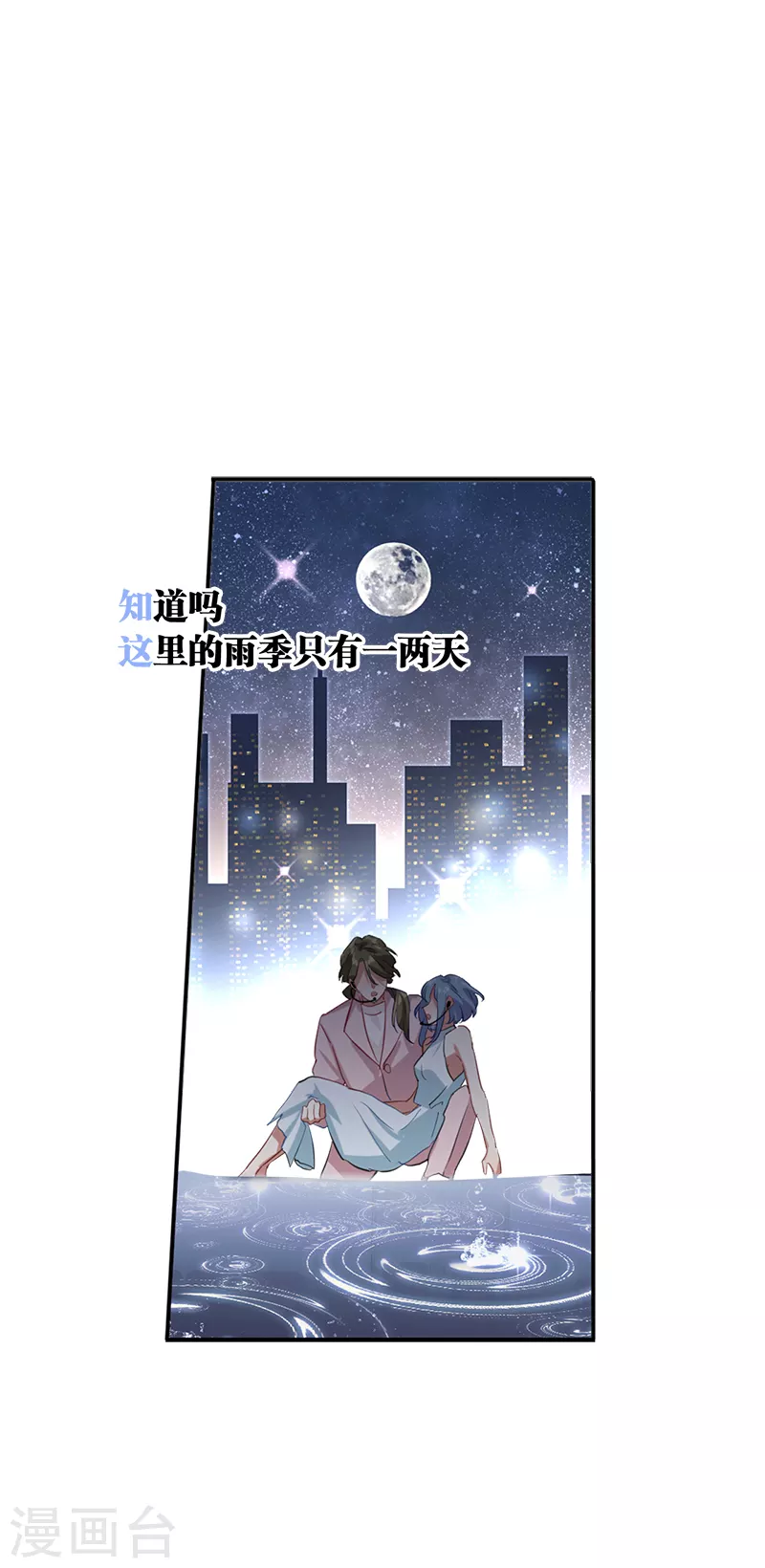 第272话 第3页