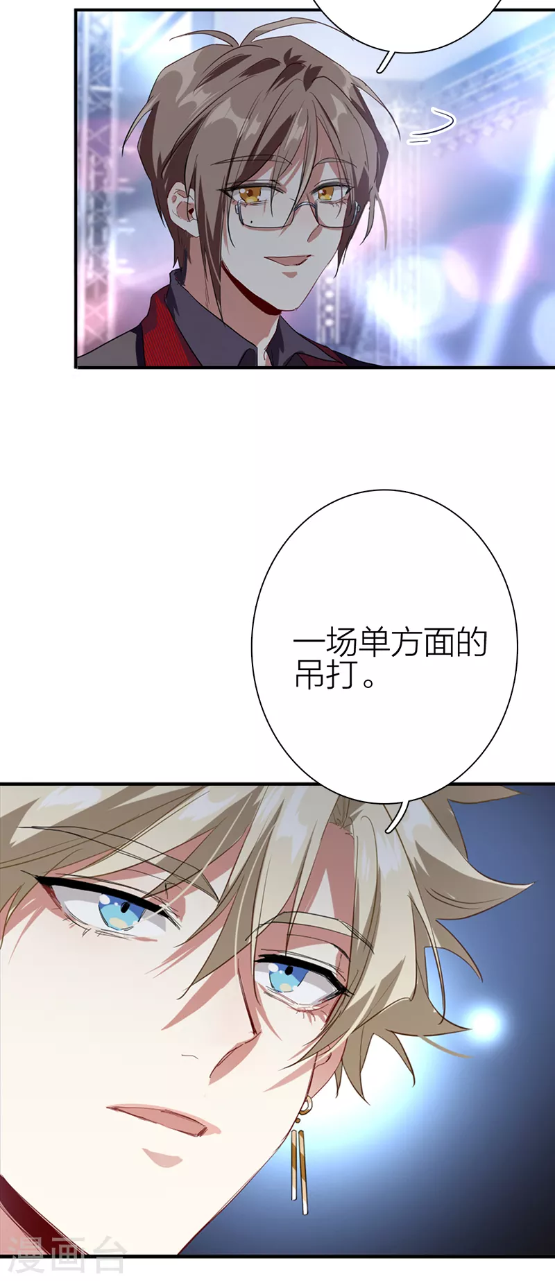 第272话 第5页