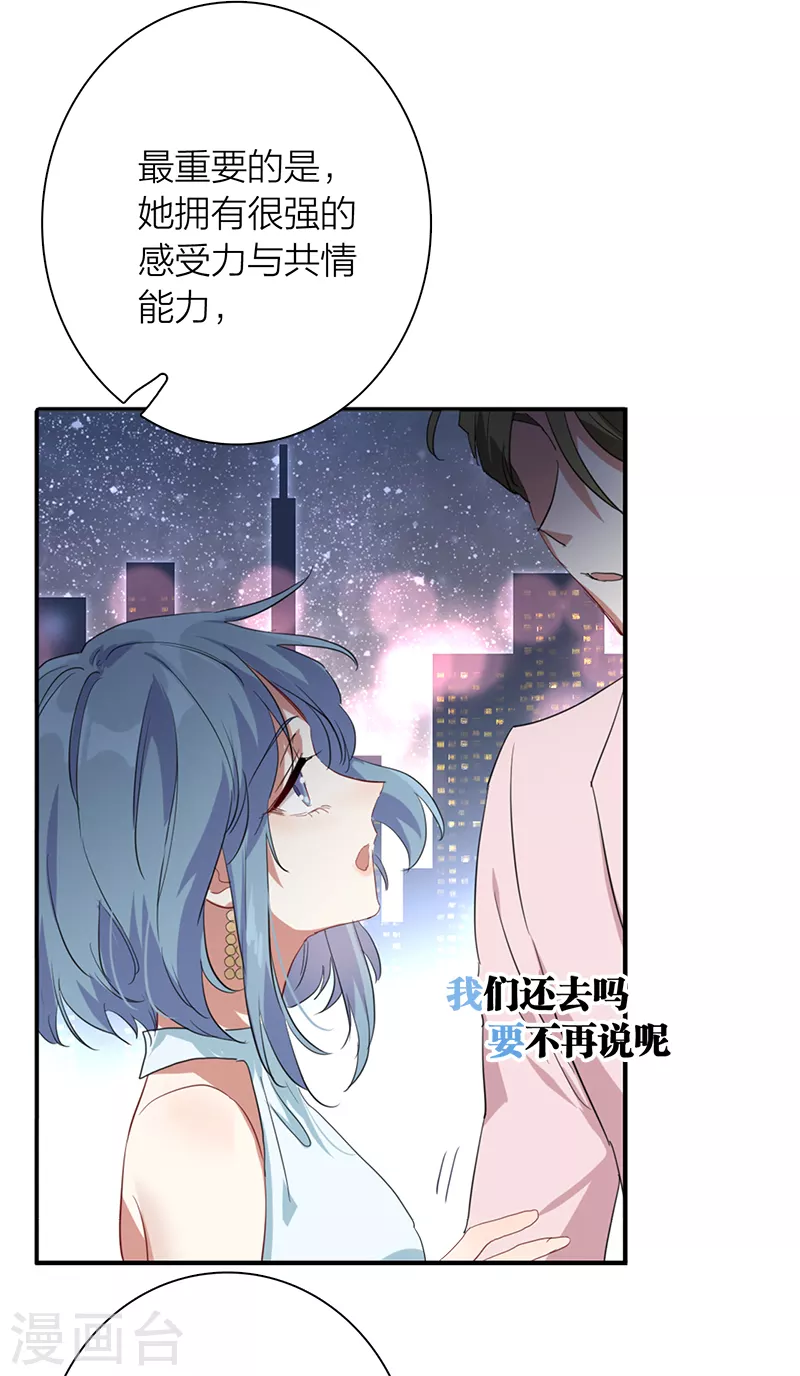 第272话 第7页