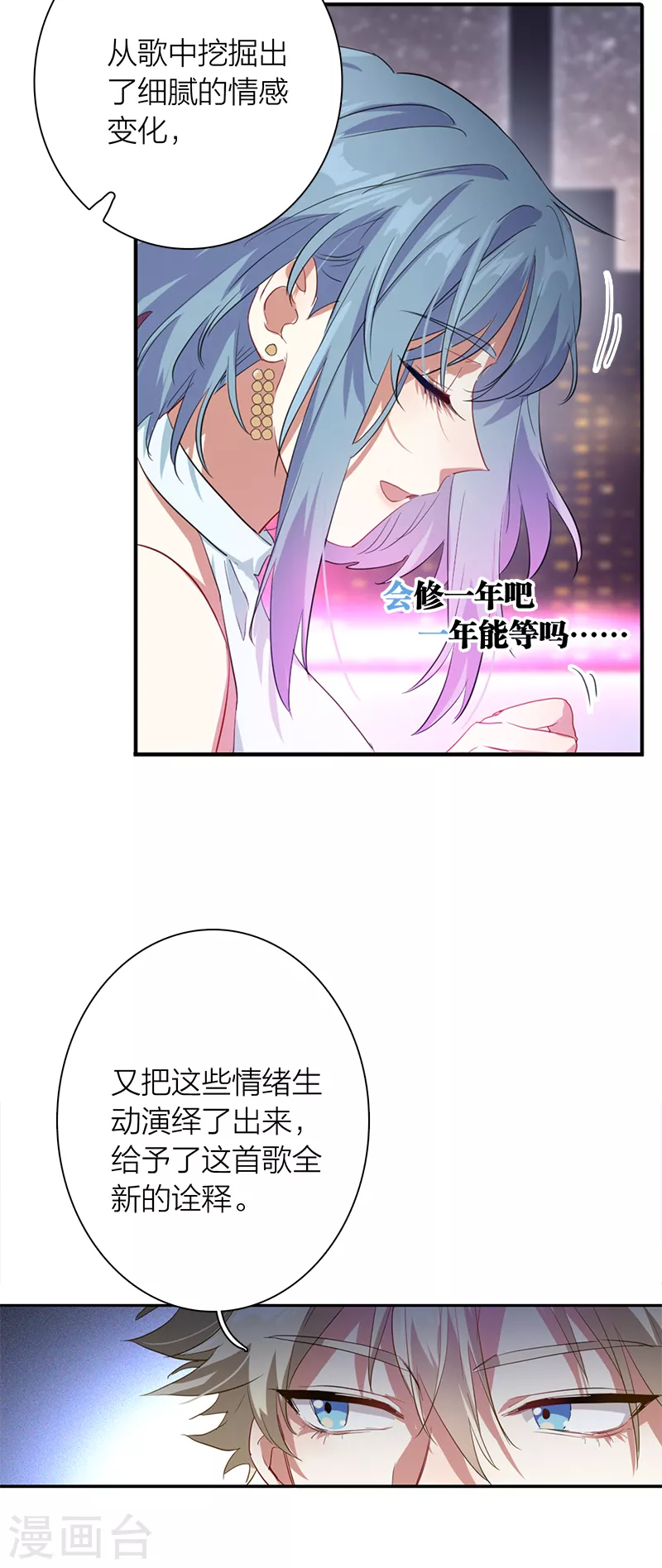 第272话 第8页