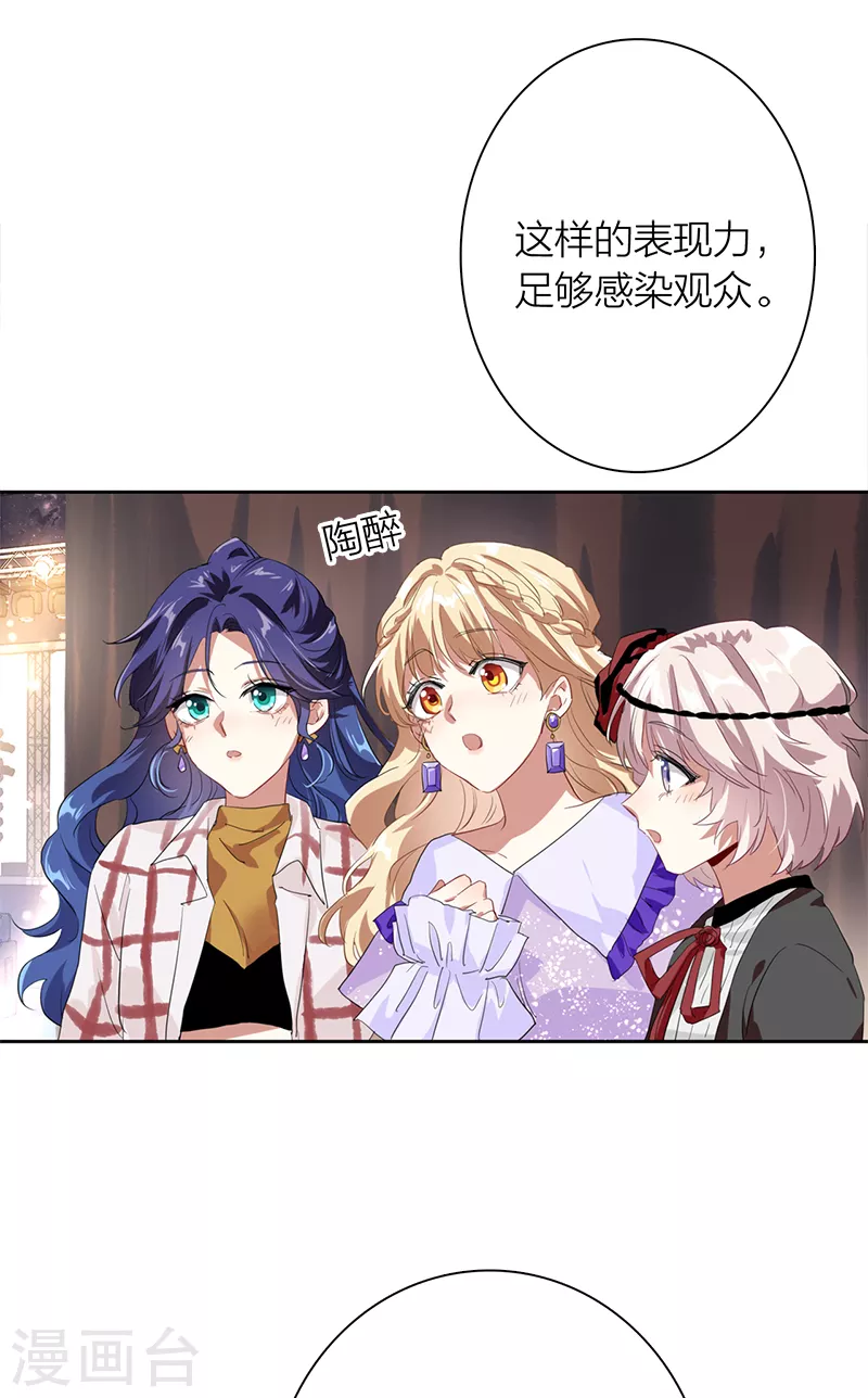第272话 第9页
