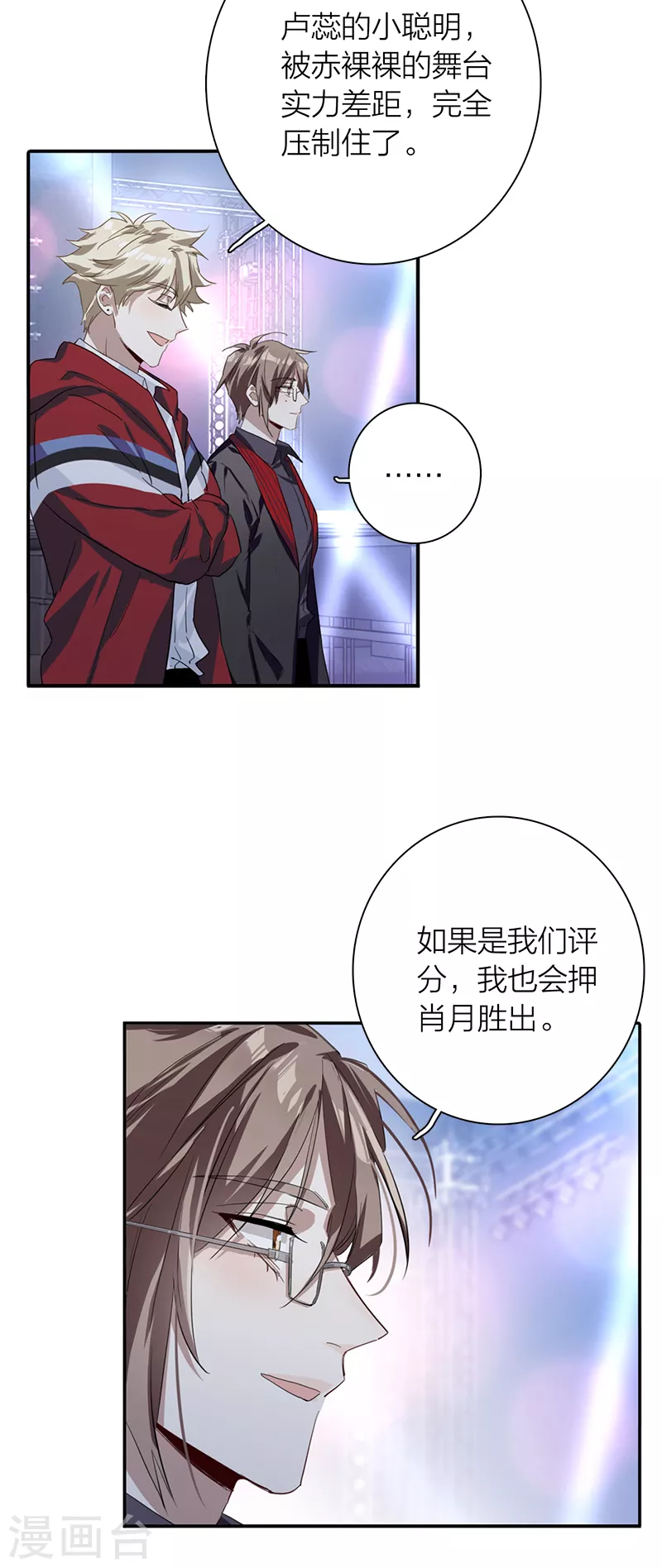第272话 第10页