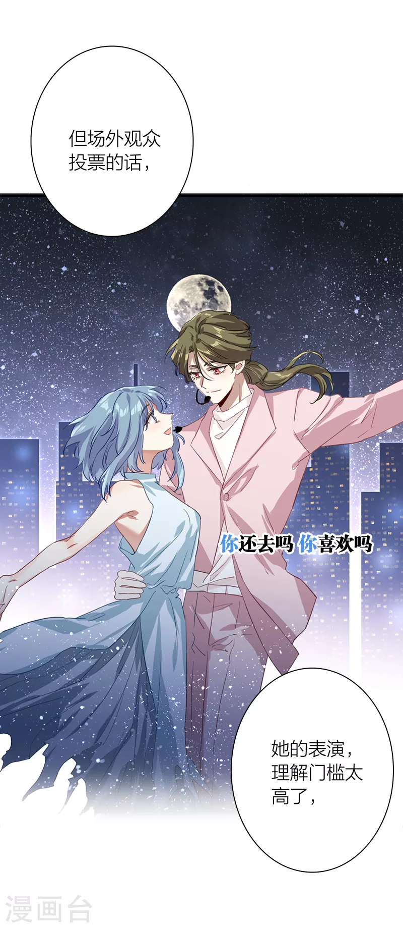 第272话 第11页