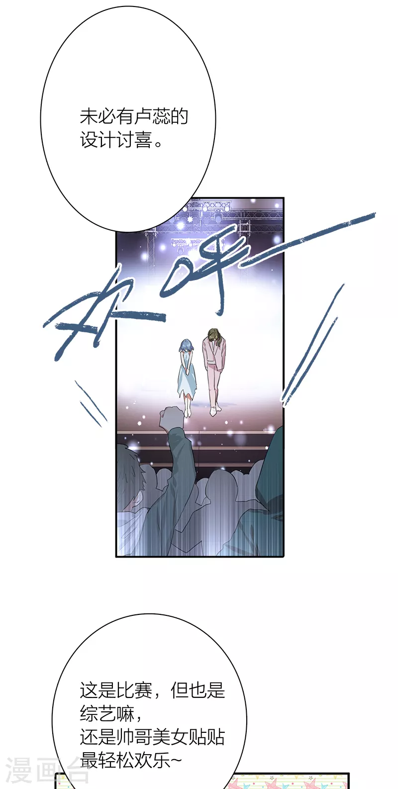 第272话 第12页