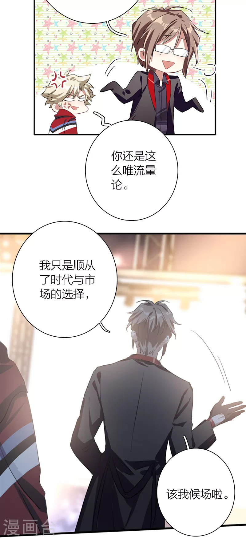 第272话 第13页