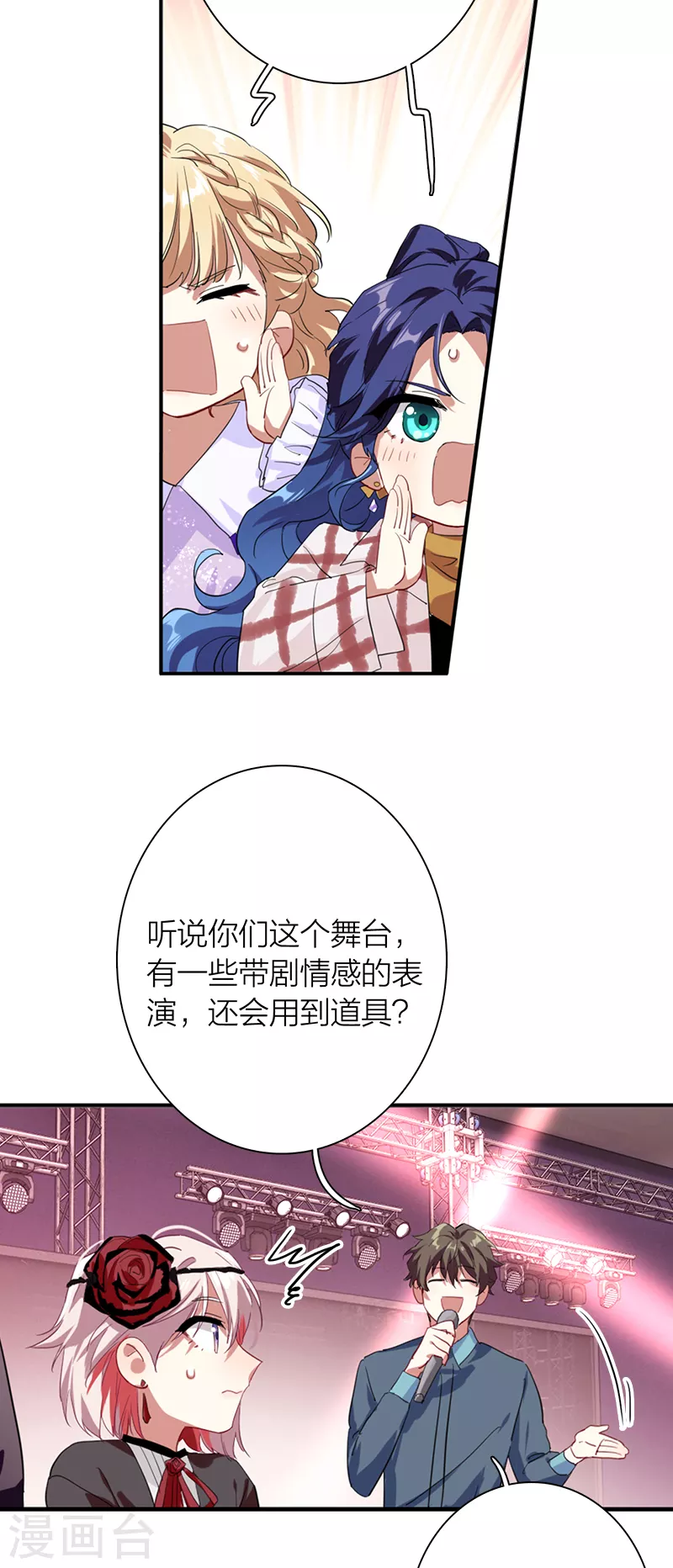 第272话 第19页