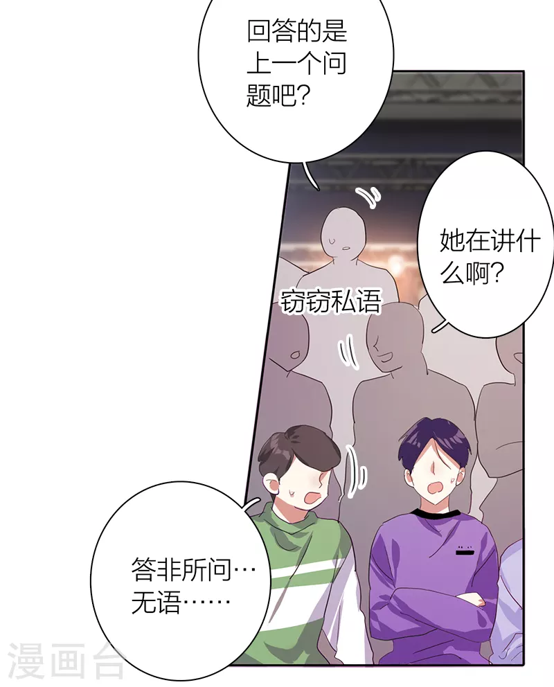 第272话 第26页