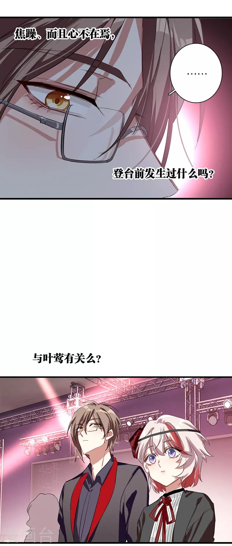 第272话 第28页