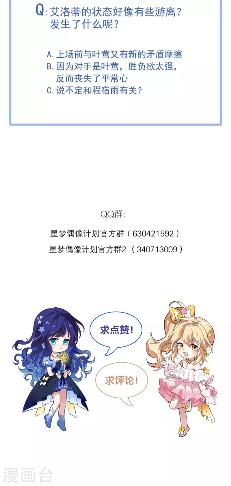 第272话 第47页
