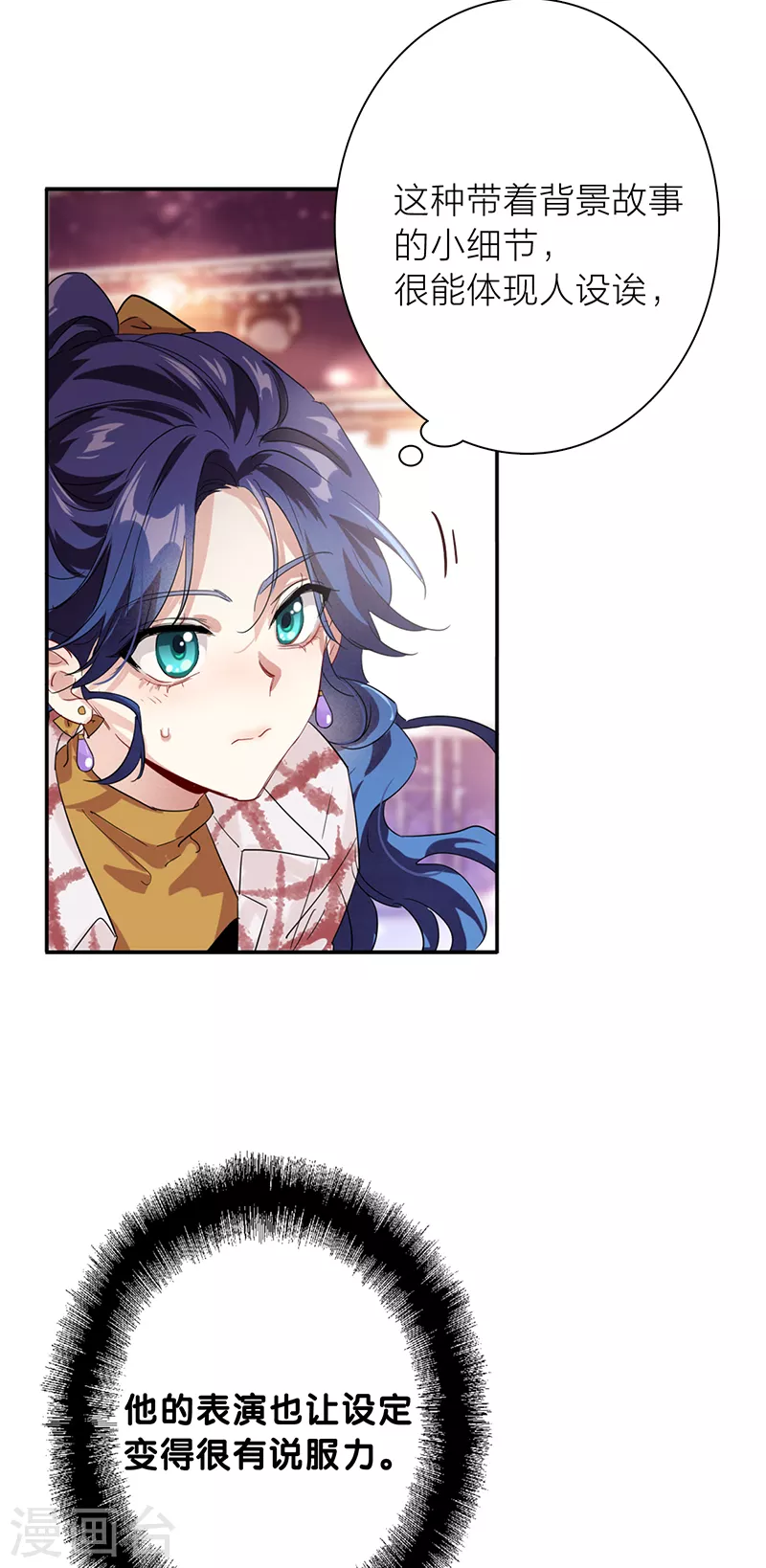 第273话 第5页