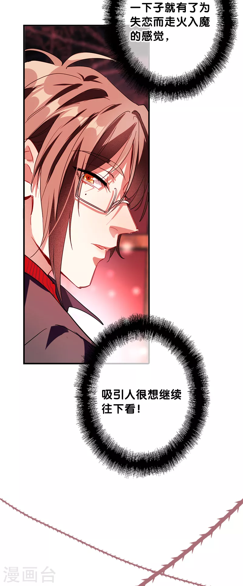 第273话 第7页