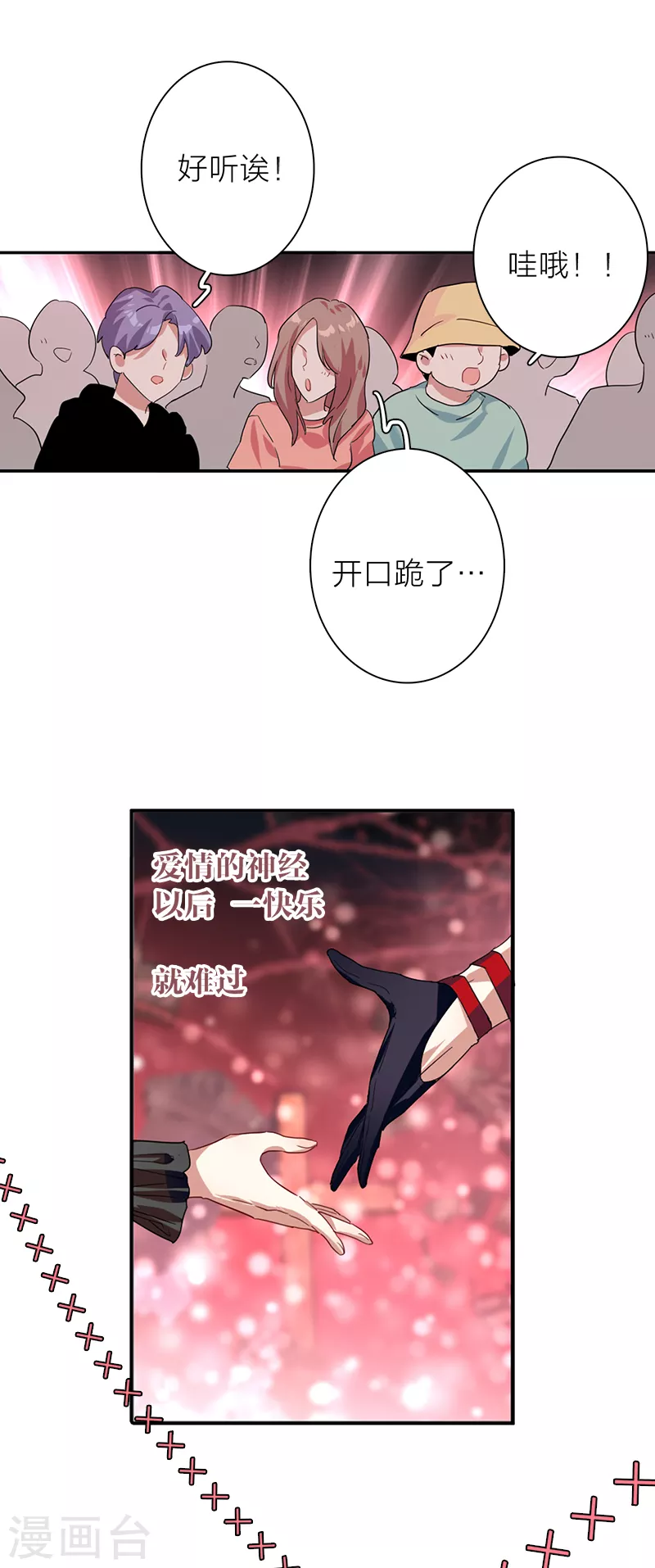 第273话 第9页