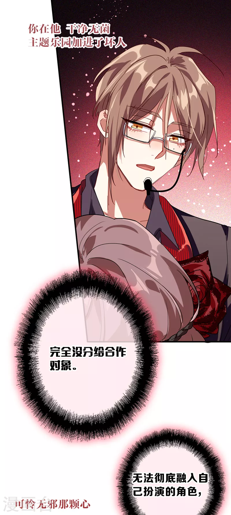 第273话 第19页