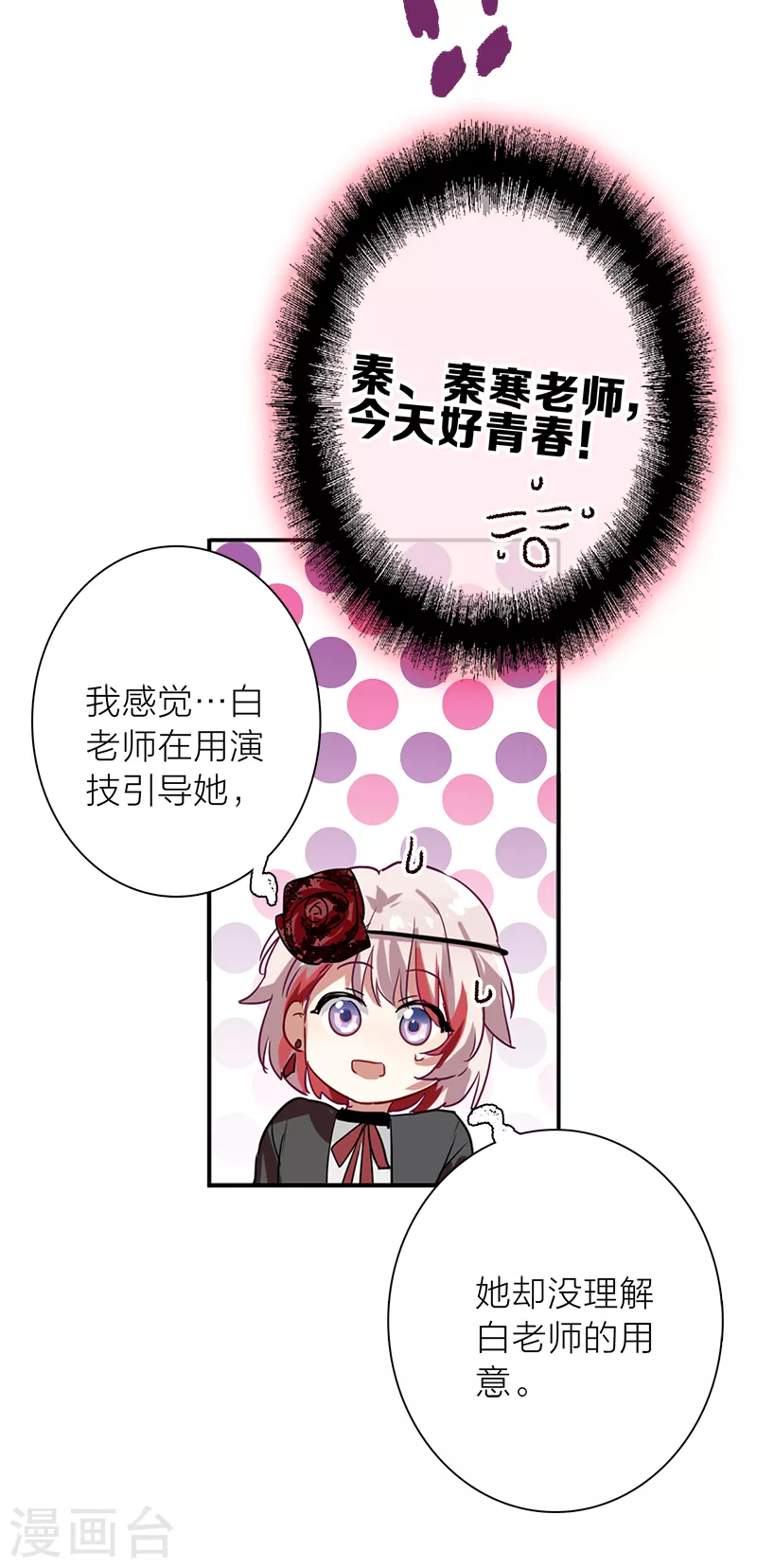 第273话 第24页
