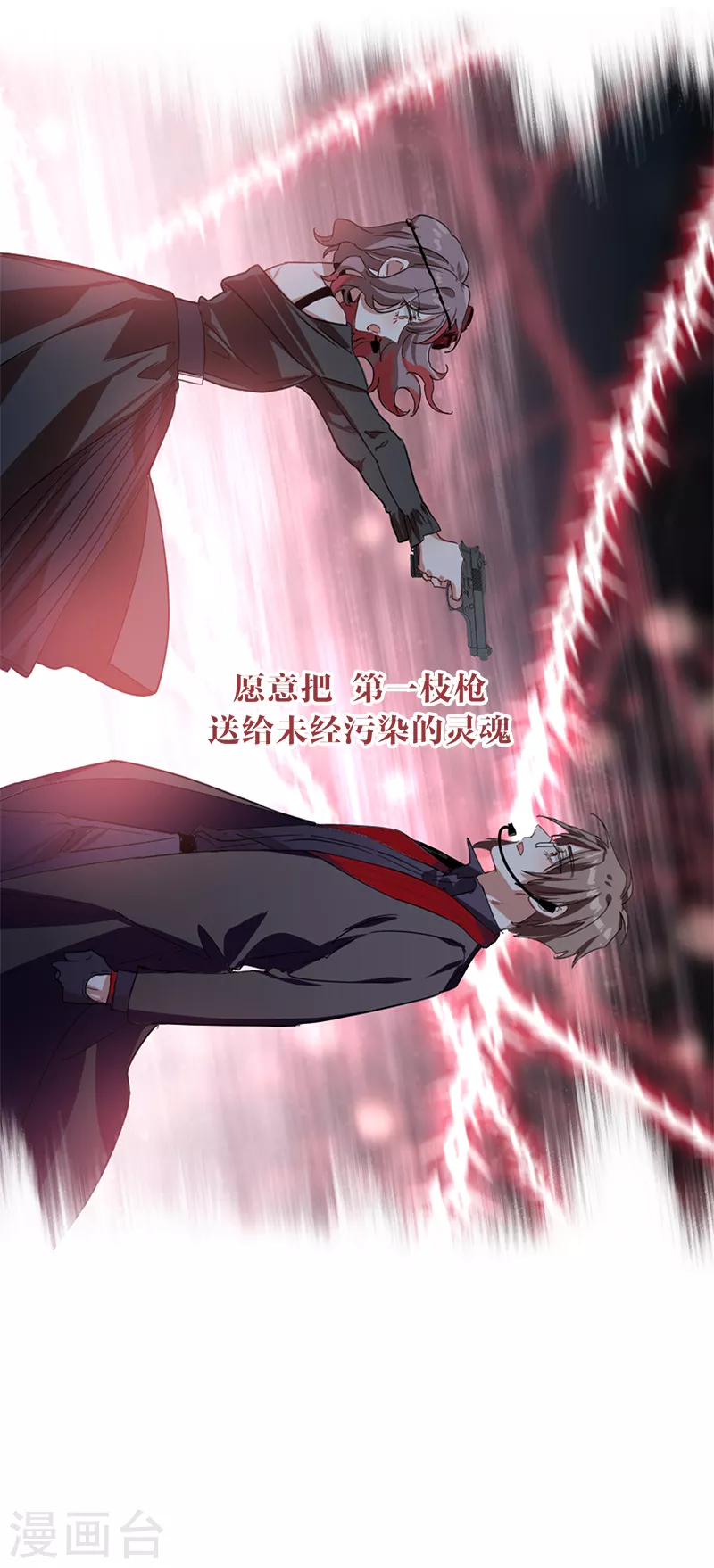 第273话 第28页