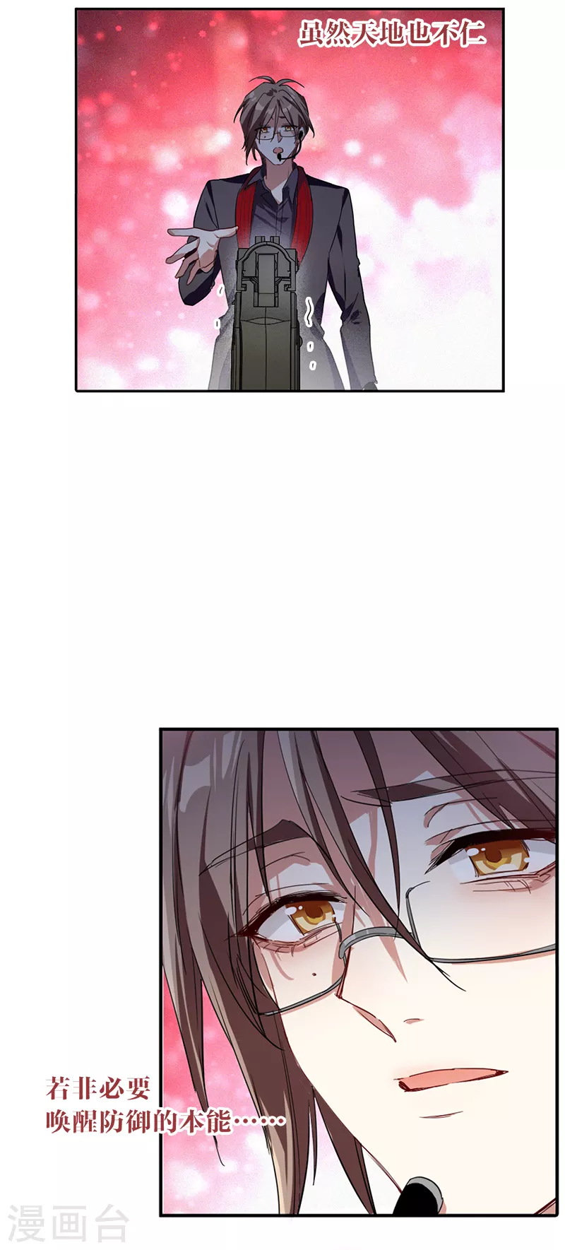 第273话 第29页