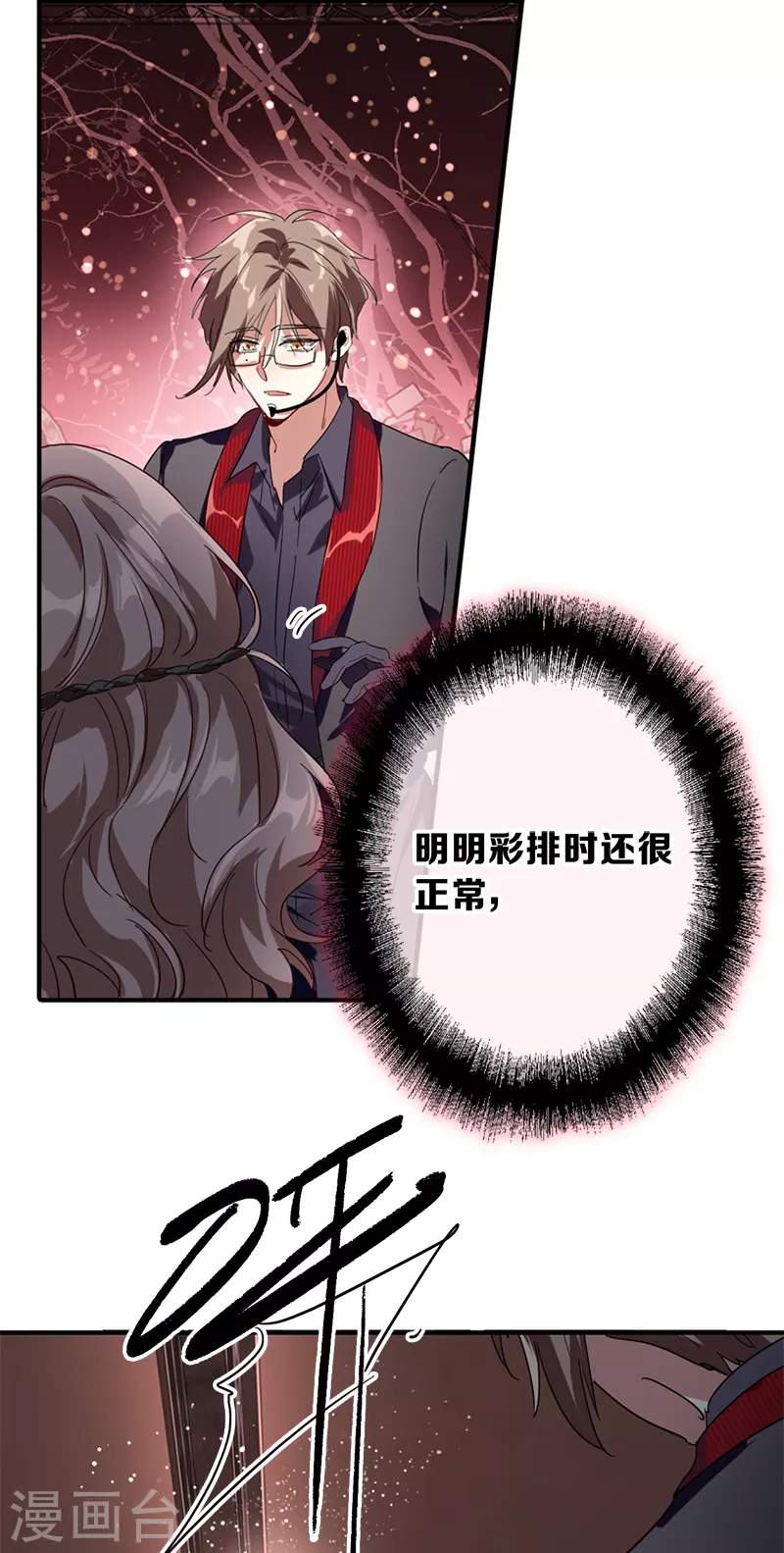 第273话 第32页