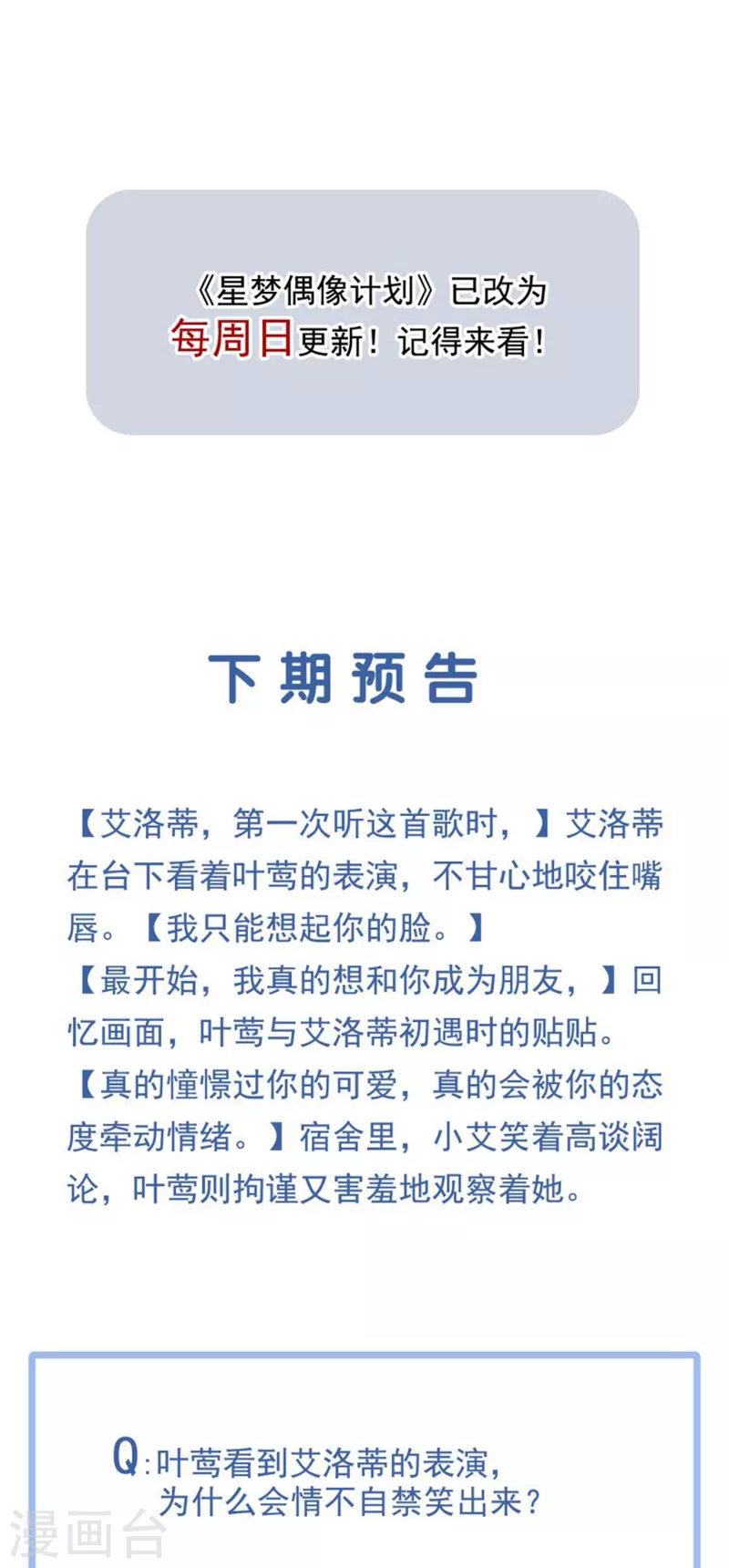 第273话 第40页