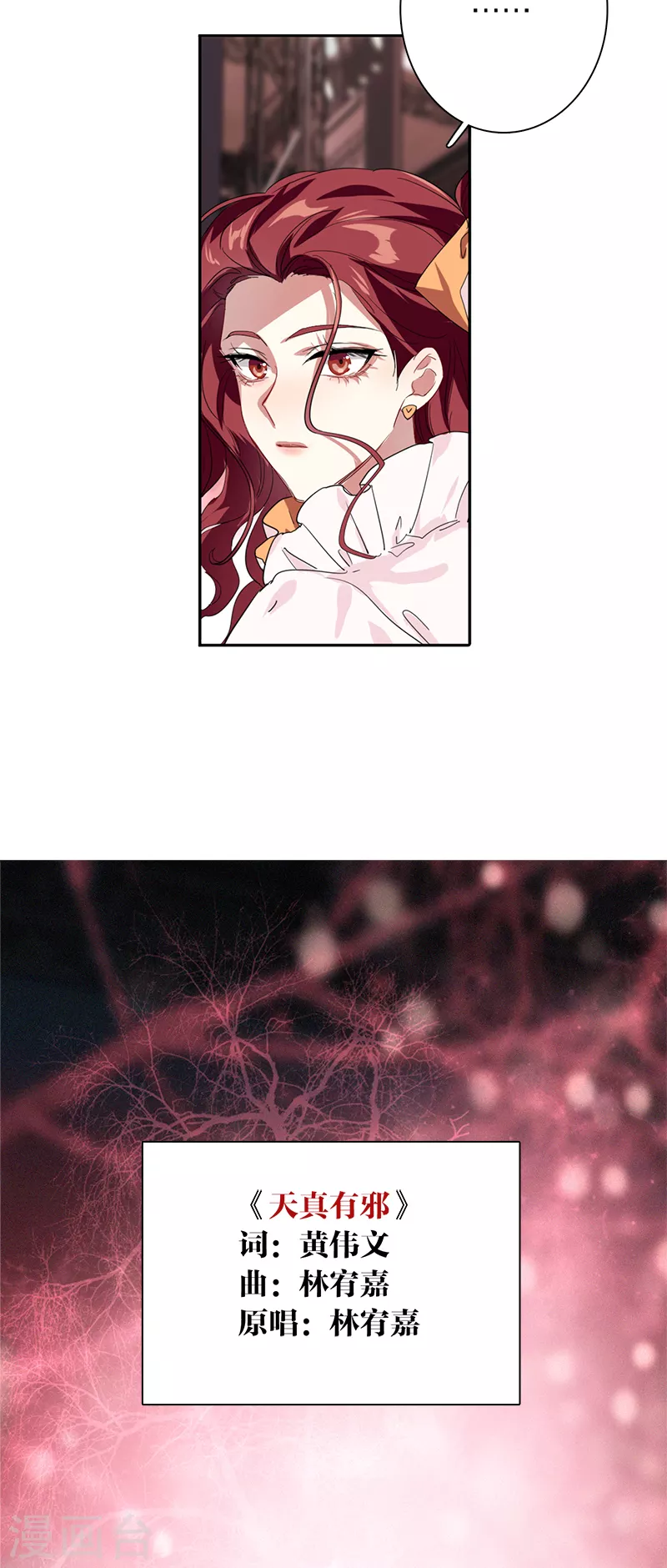 第274话 第6页