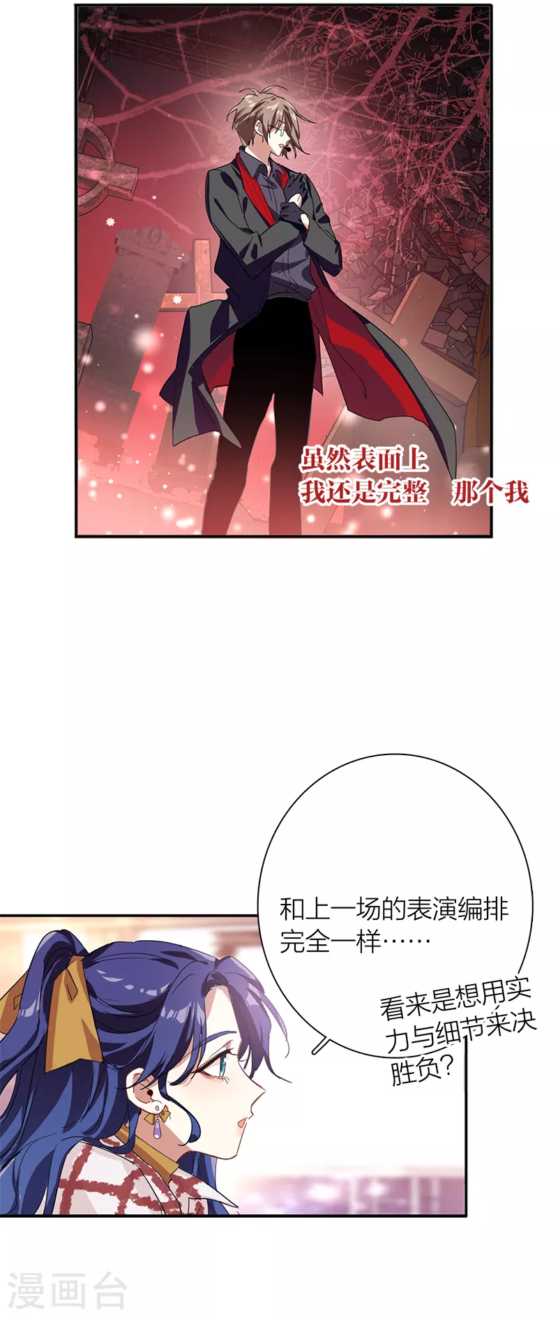 第274话 第8页