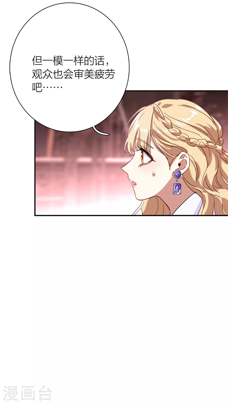 第274话 第9页