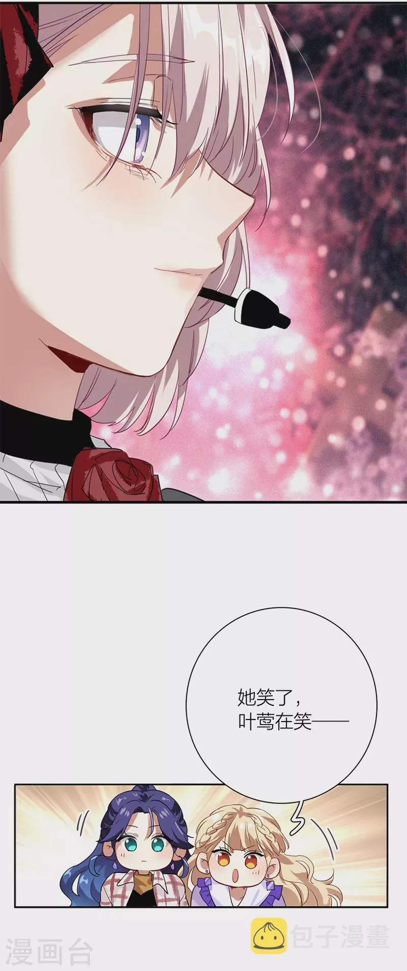 第274话 第11页