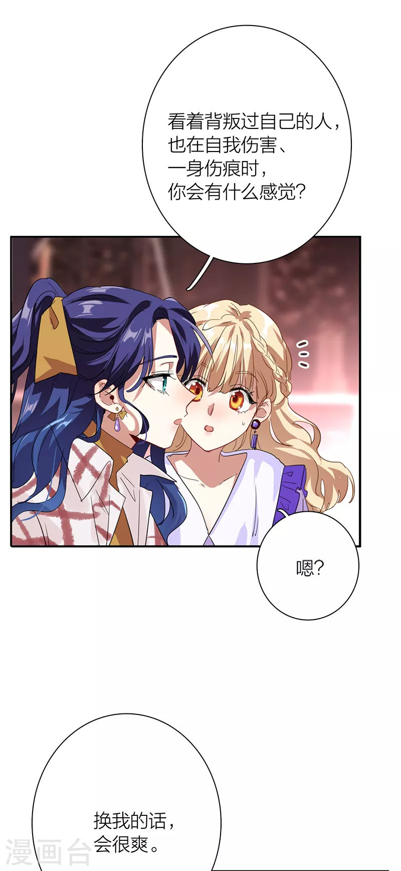 第274话 第12页