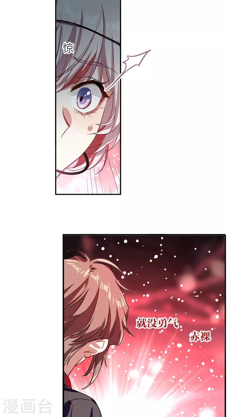 第274话 第19页