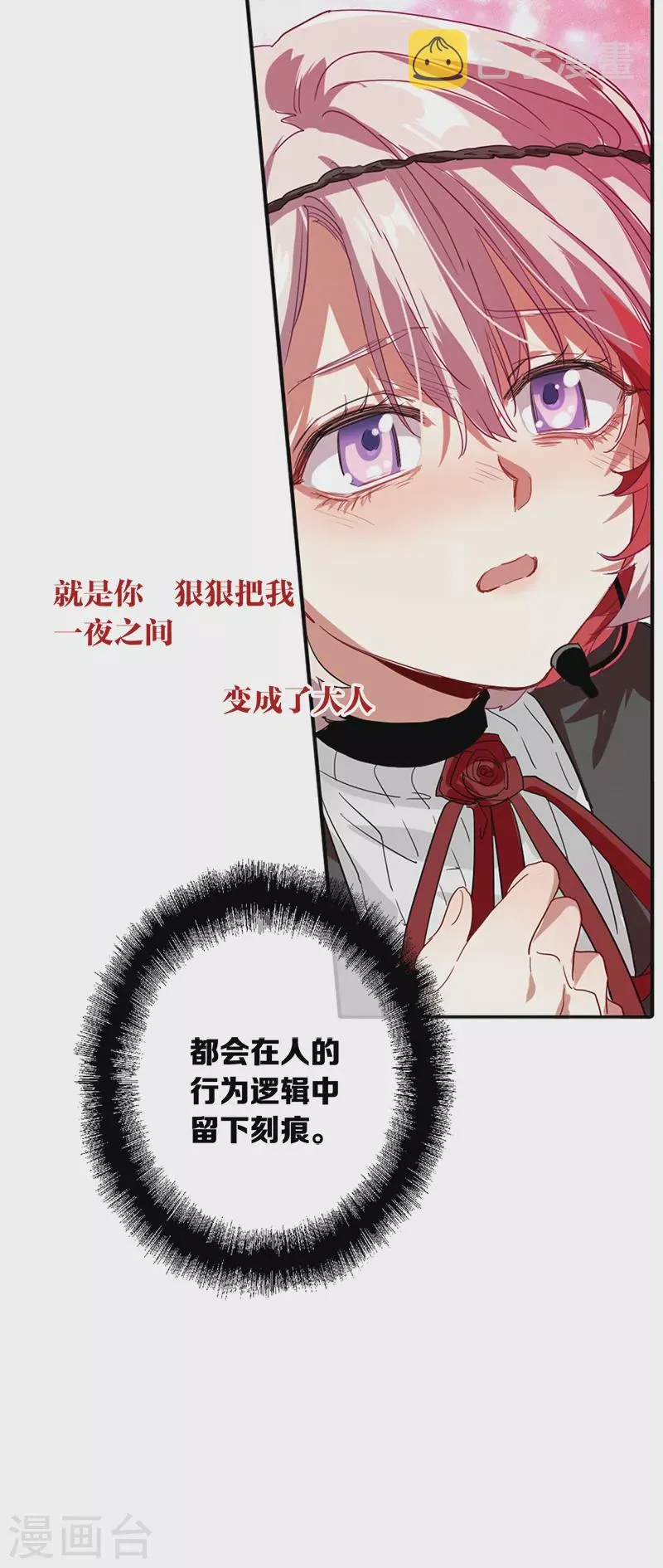 第274话 第23页