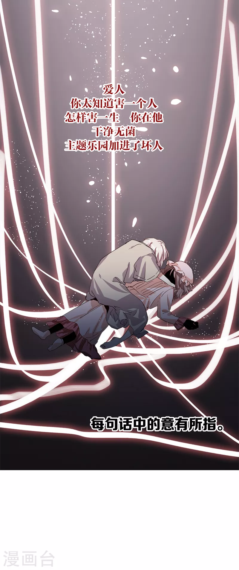 第274话 第29页
