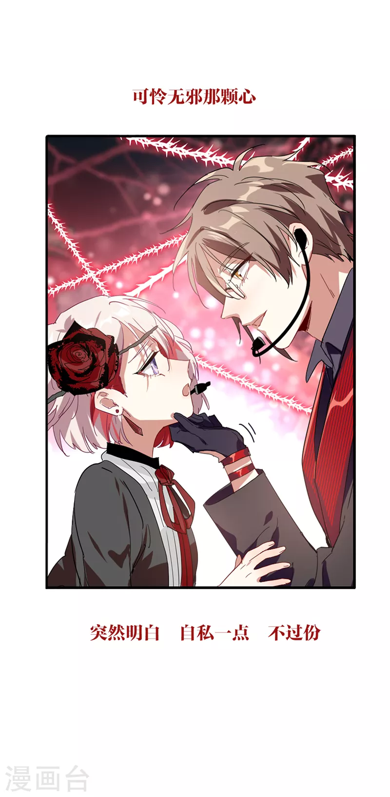 第274话 第30页