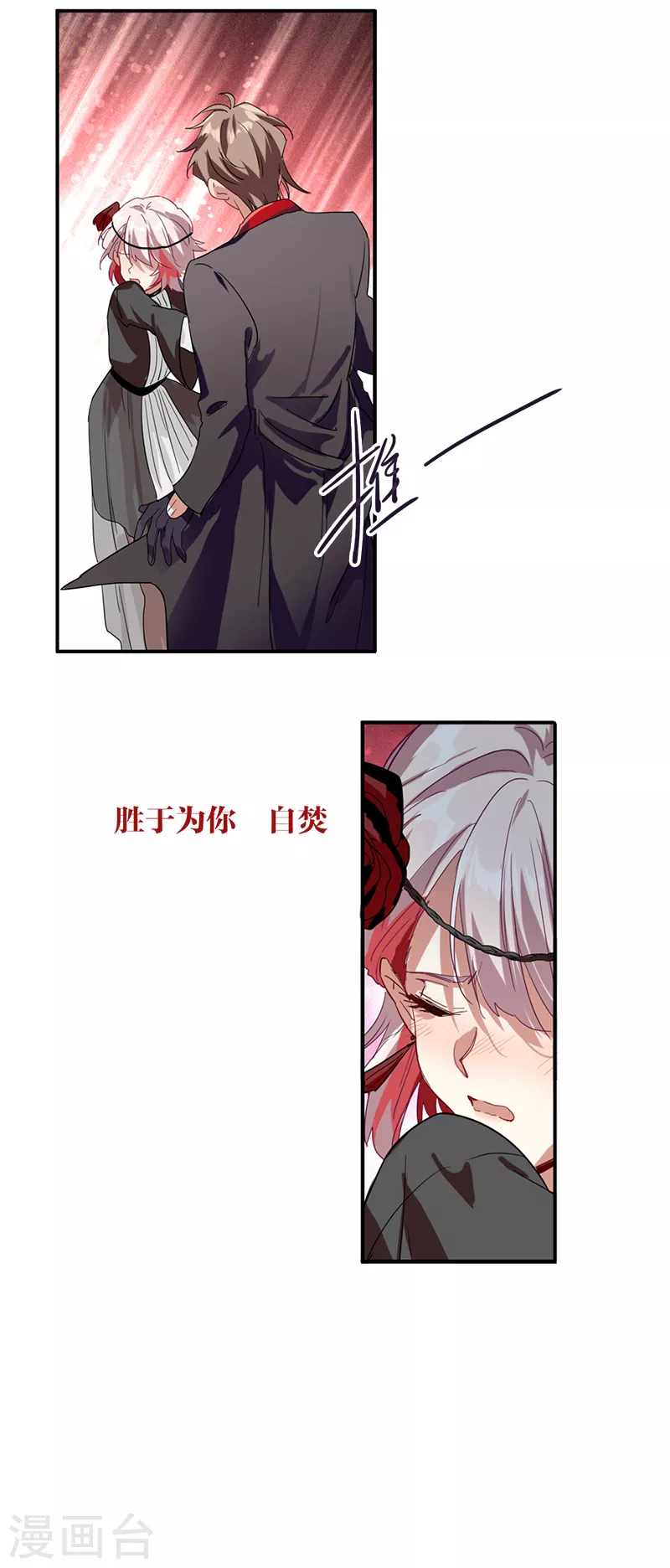 第274话 第31页