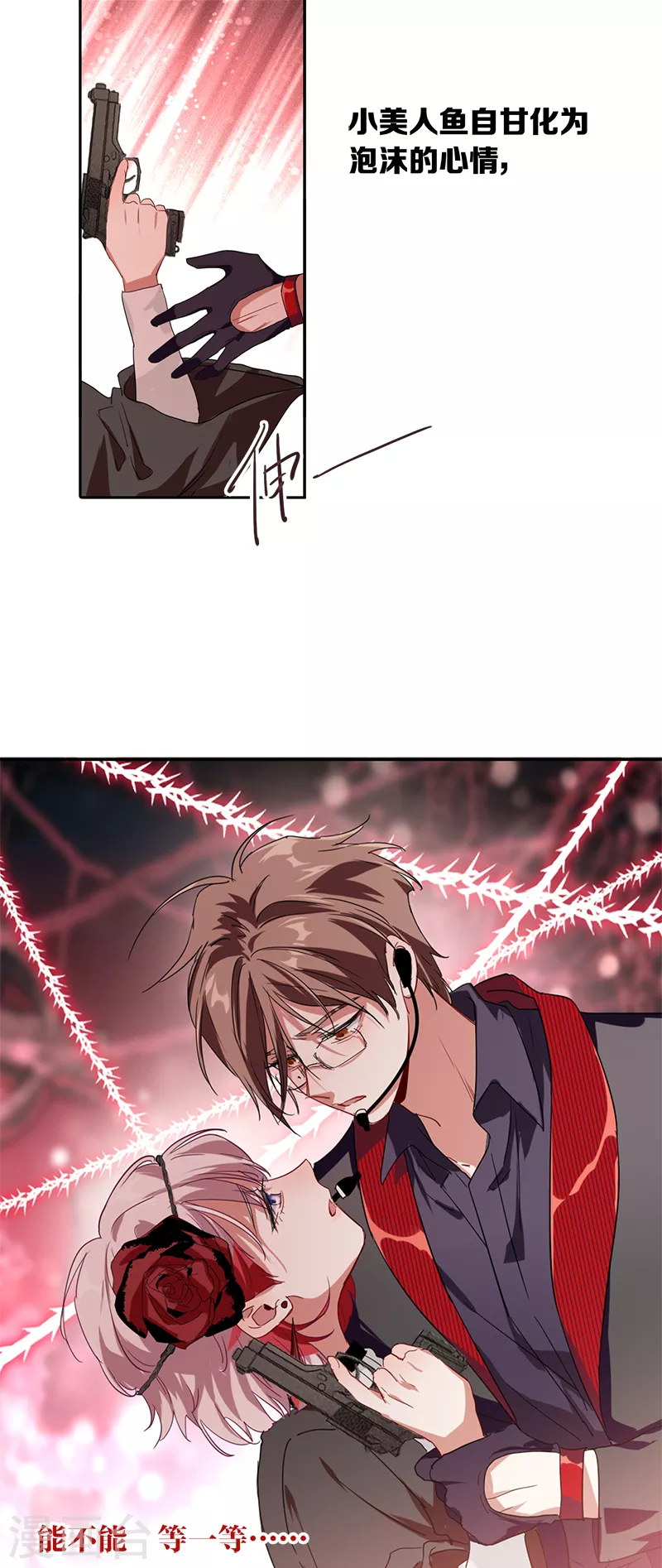第274话 第39页