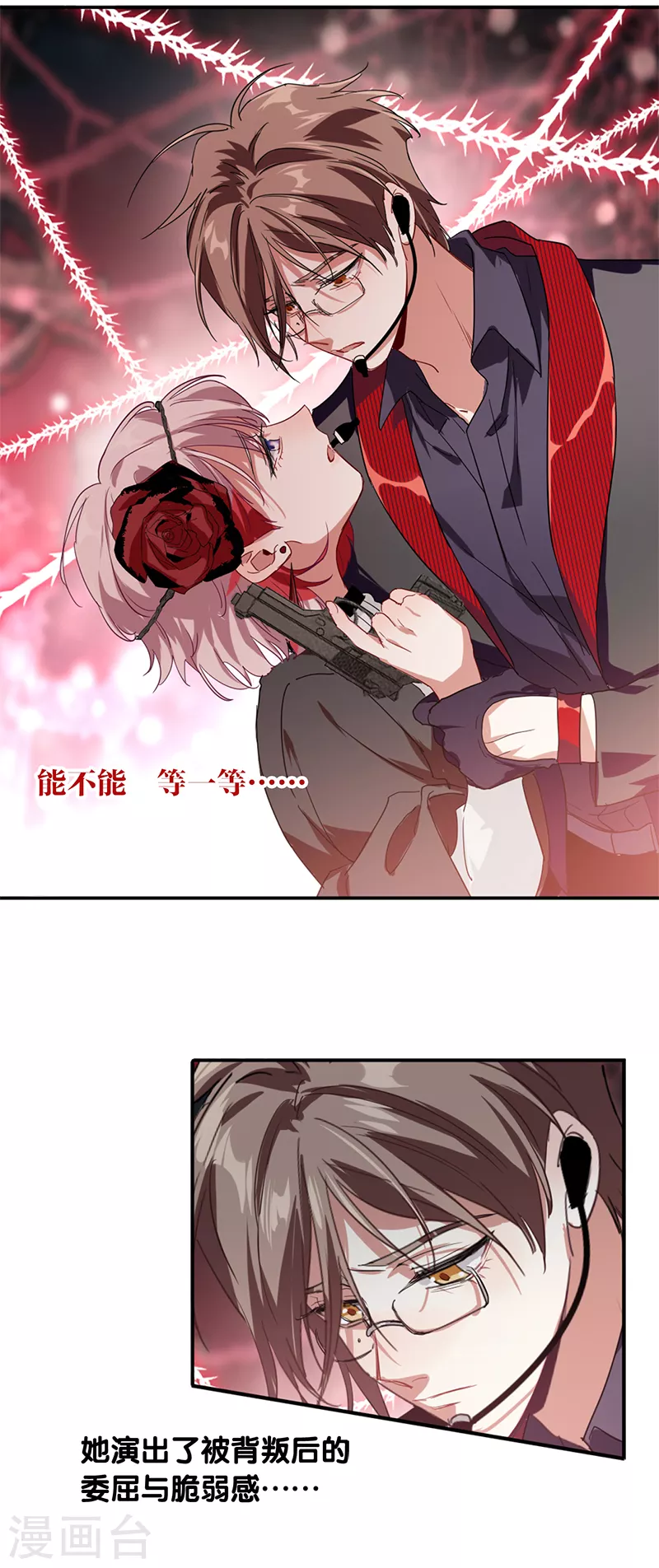 第275话 第4页