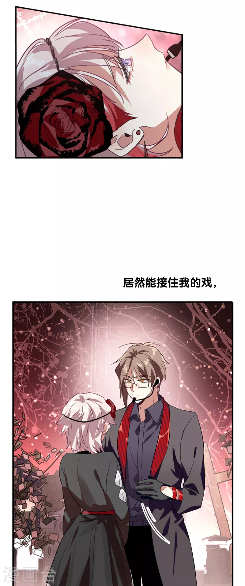 第275话 第5页