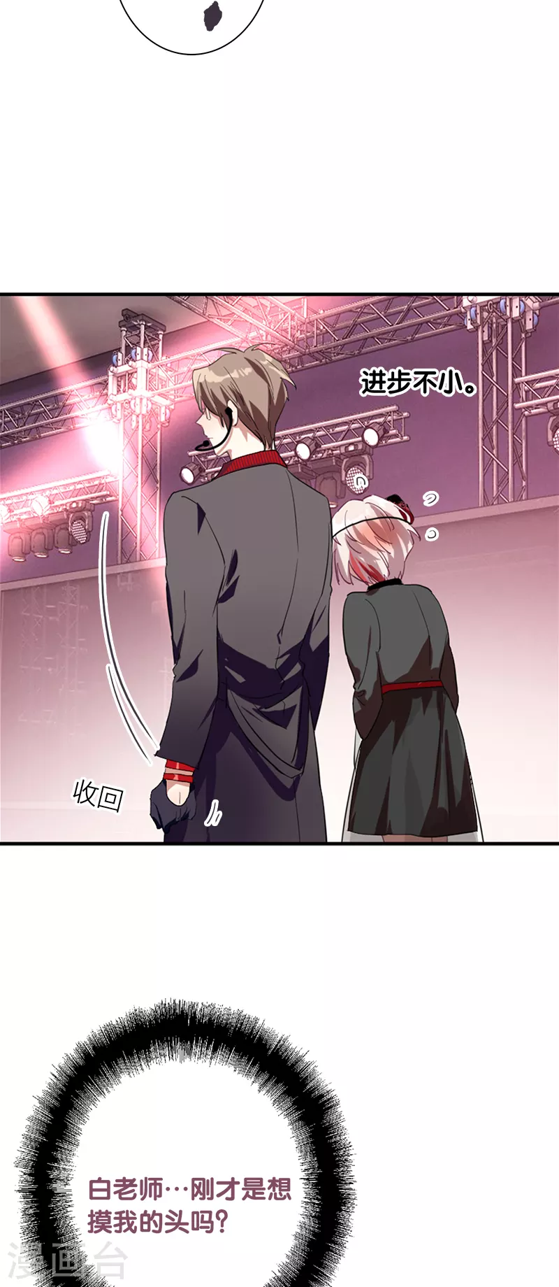 第275话 第7页