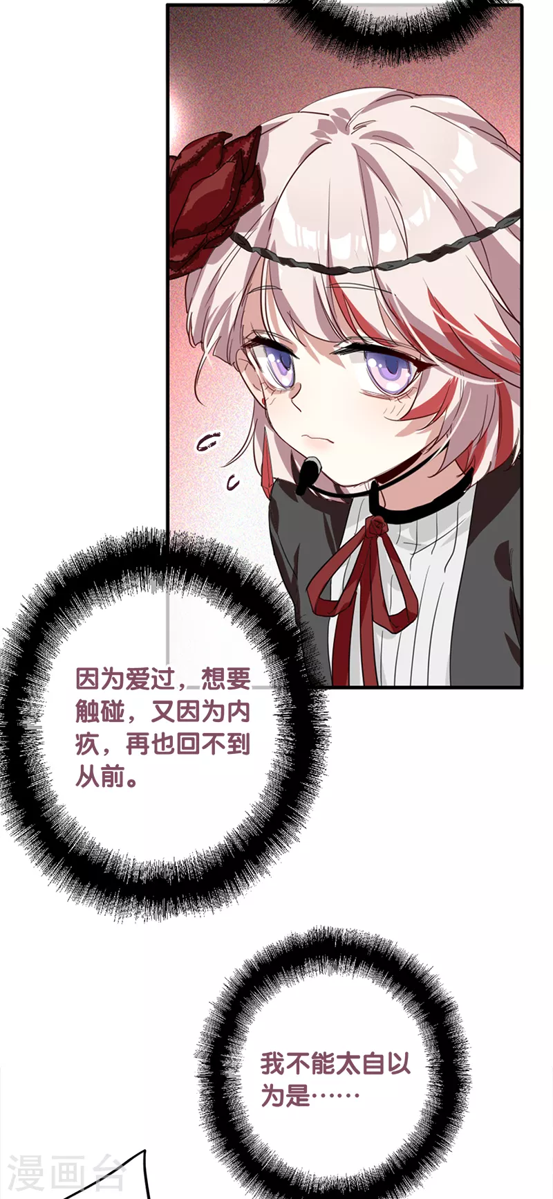 第275话 第9页