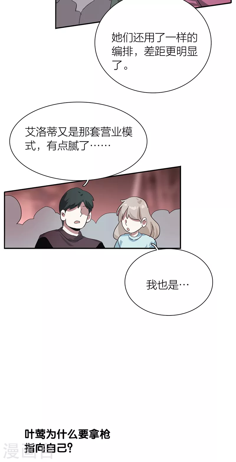 第275话 第11页