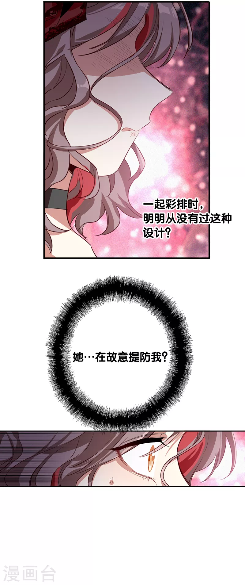 第275话 第12页