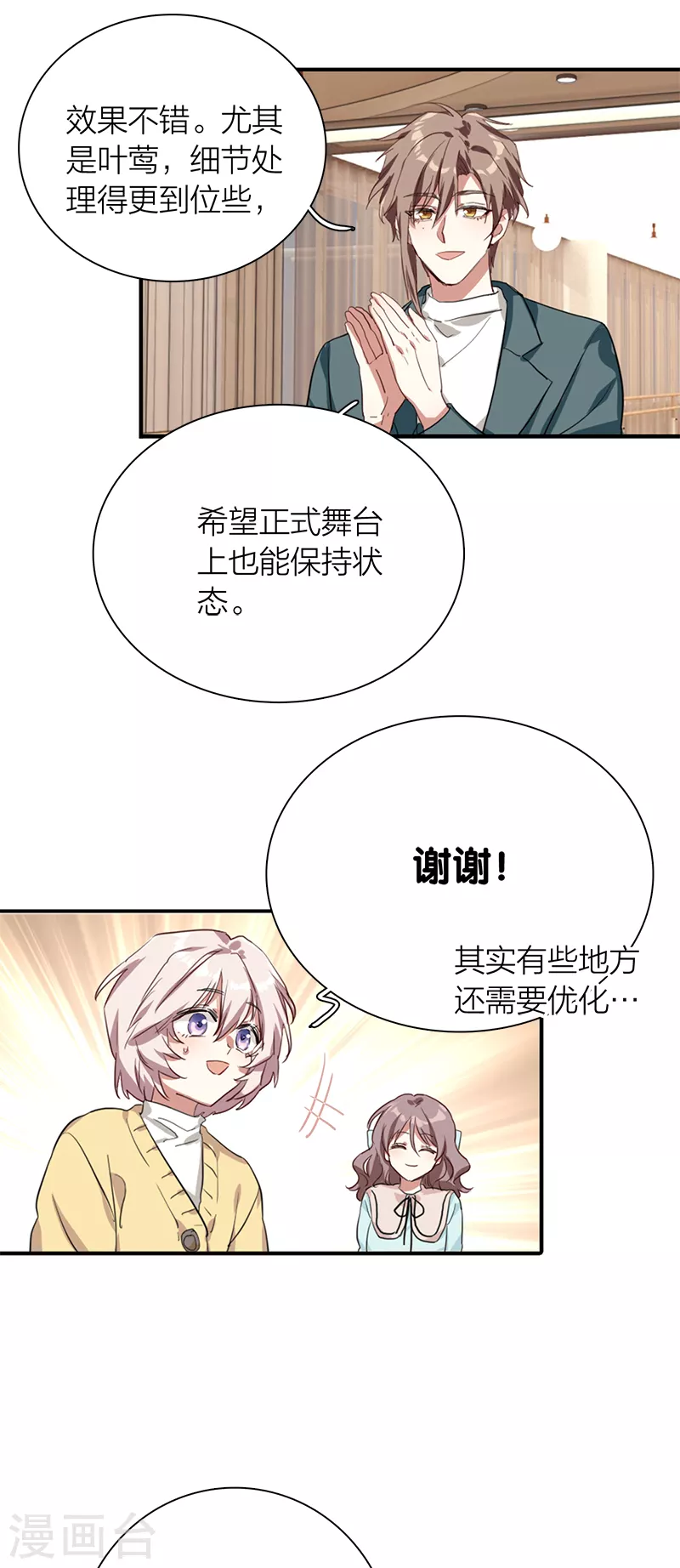 第275话 第15页