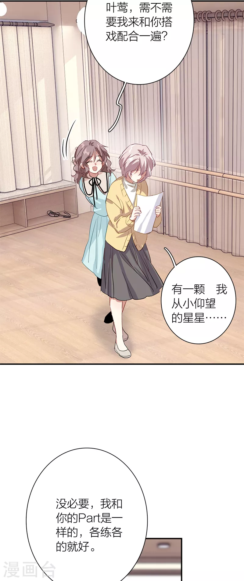 第275话 第18页