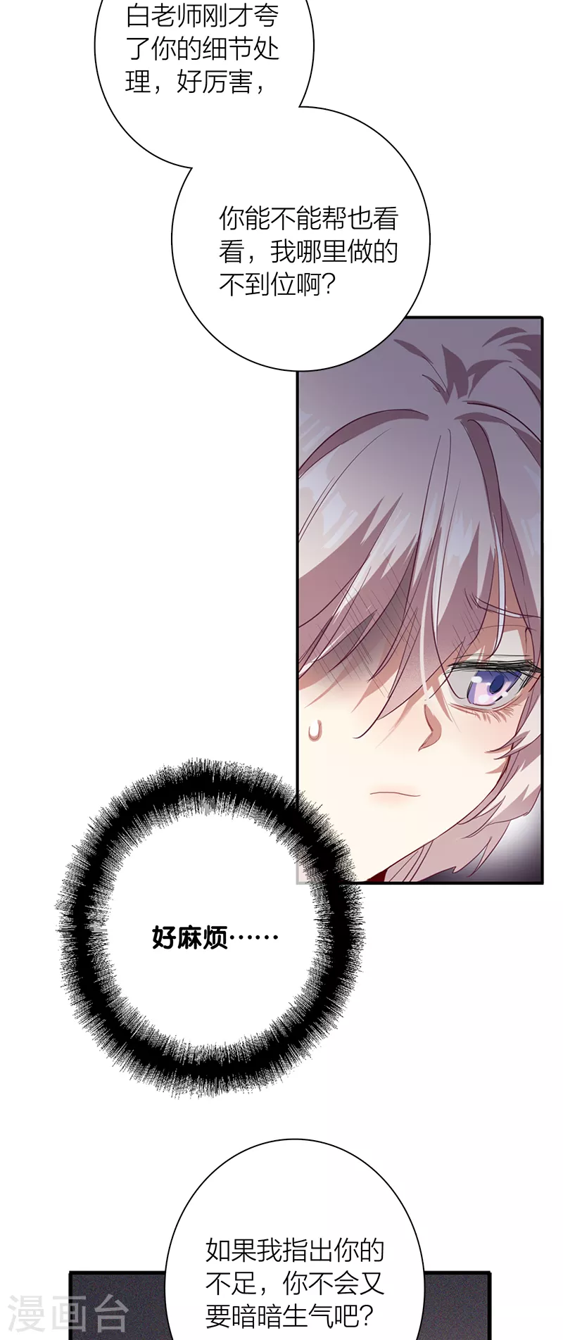 第275话 第20页