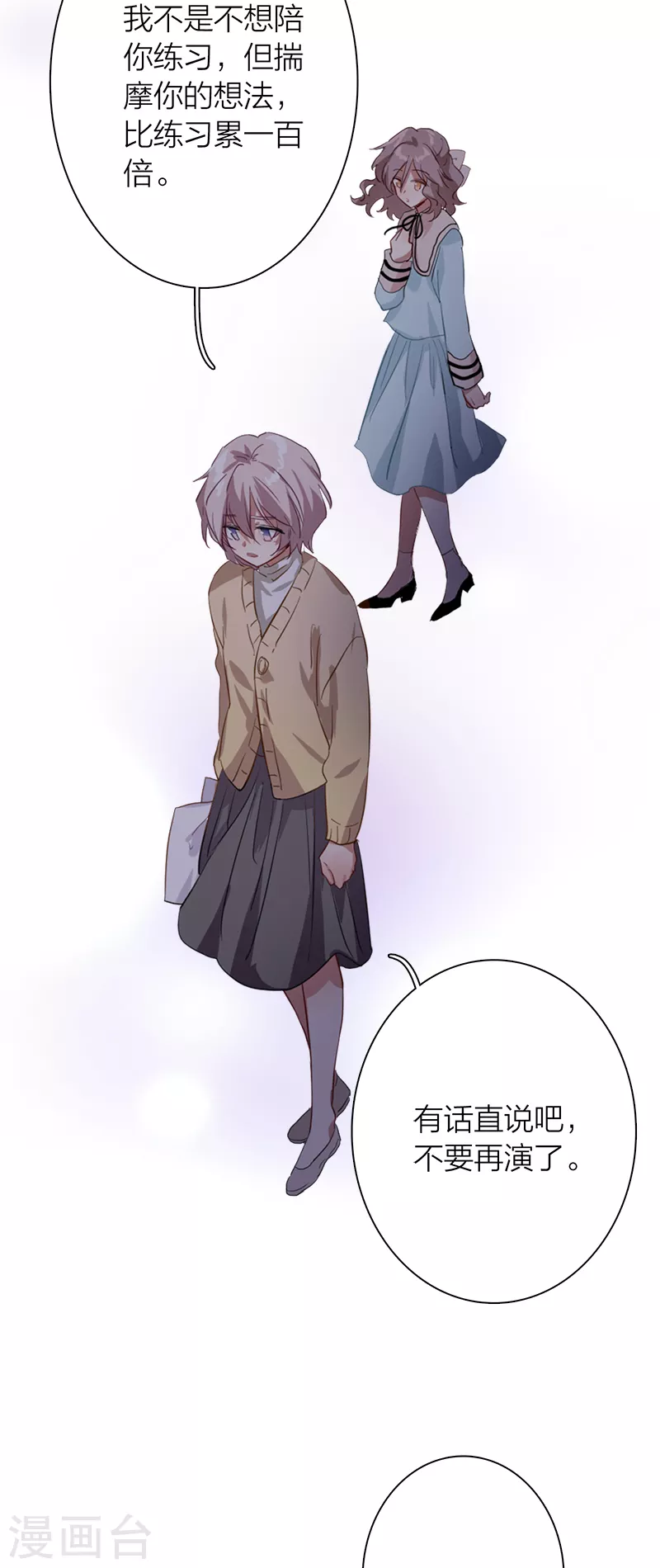 第275话 第23页